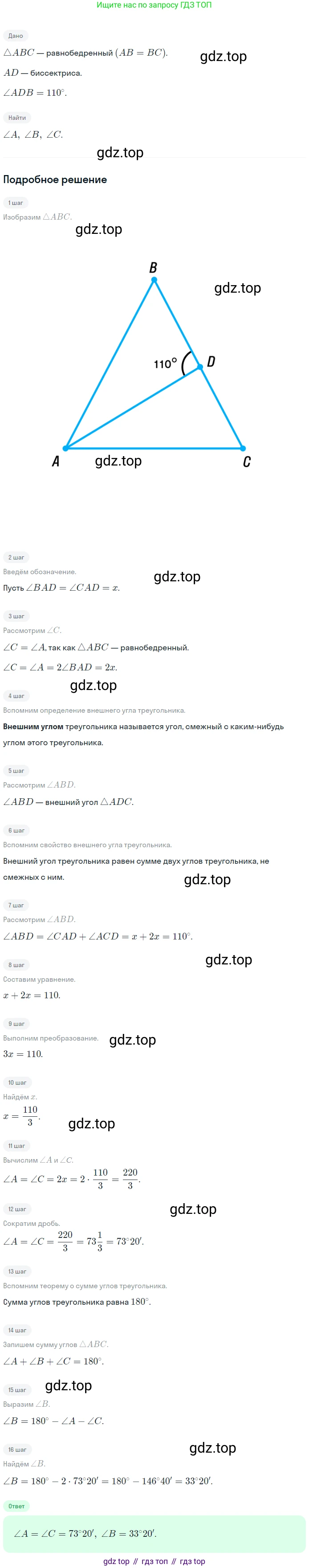 Геометрия, 7-9 класс Учебник, авторы: Атанасян Левон Сергеевич, Бутузов Валентин Фёдорович, Кадомцев Сергей Борисович, Позняк Эдуард Генрихович, Юдина Ирина Игоревна, издательство Просвещение, Москва, 2023, страница 71, номер 240, Решение 2