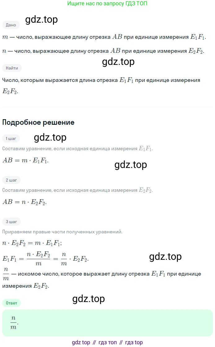Геометрия, 7-9 класс Учебник, авторы: Атанасян Левон Сергеевич, Бутузов Валентин Фёдорович, Кадомцев Сергей Борисович, Позняк Эдуард Генрихович, Юдина Ирина Игоревна, издательство Просвещение, Москва, 2023, страница 115, номер 414, Решение 2