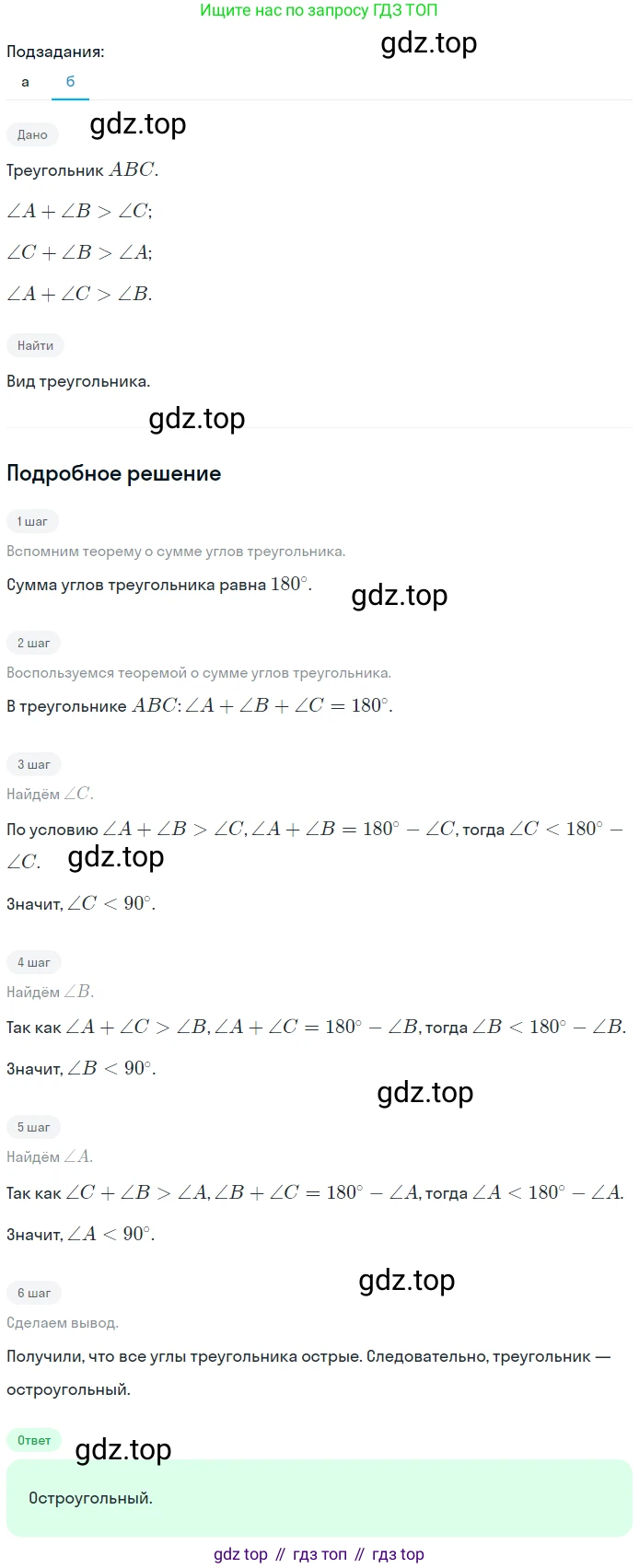 Геометрия, 7-9 класс Учебник, авторы: Атанасян Левон Сергеевич, Бутузов Валентин Фёдорович, Кадомцев Сергей Борисович, Позняк Эдуард Генрихович, Юдина Ирина Игоревна, издательство Просвещение, Москва, 2023, страница 116, номер 426, Решение 2 (продолжение 2)