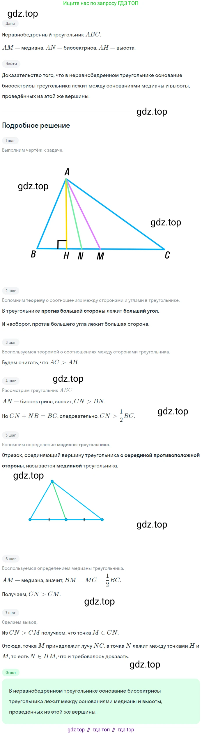 Геометрия, 7-9 класс Учебник, авторы: Атанасян Левон Сергеевич, Бутузов Валентин Фёдорович, Кадомцев Сергей Борисович, Позняк Эдуард Генрихович, Юдина Ирина Игоревна, издательство Просвещение, Москва, 2023, страница 117, номер 438, Решение 2