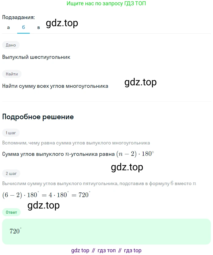 Геометрия, 7-9 класс Учебник, авторы: Атанасян Левон Сергеевич, Бутузов Валентин Фёдорович, Кадомцев Сергей Борисович, Позняк Эдуард Генрихович, Юдина Ирина Игоревна, издательство Просвещение, Москва, 2023, страница 123, номер 463, Решение 2 (продолжение 2)