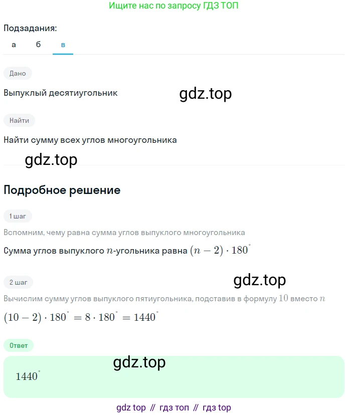 Геометрия, 7-9 класс Учебник, авторы: Атанасян Левон Сергеевич, Бутузов Валентин Фёдорович, Кадомцев Сергей Борисович, Позняк Эдуард Генрихович, Юдина Ирина Игоревна, издательство Просвещение, Москва, 2023, страница 123, номер 463, Решение 2 (продолжение 3)
