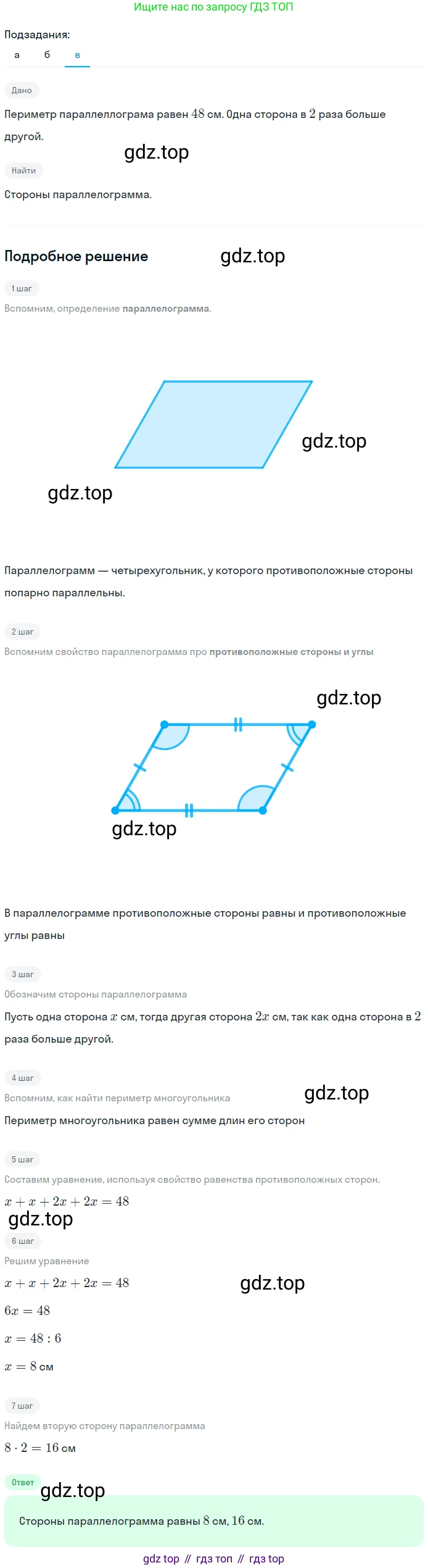 Геометрия, 7-9 класс Учебник, авторы: Атанасян Левон Сергеевич, Бутузов Валентин Фёдорович, Кадомцев Сергей Борисович, Позняк Эдуард Генрихович, Юдина Ирина Игоревна, издательство Просвещение, Москва, 2023, страница 126, номер 472, Решение 2 (продолжение 3)