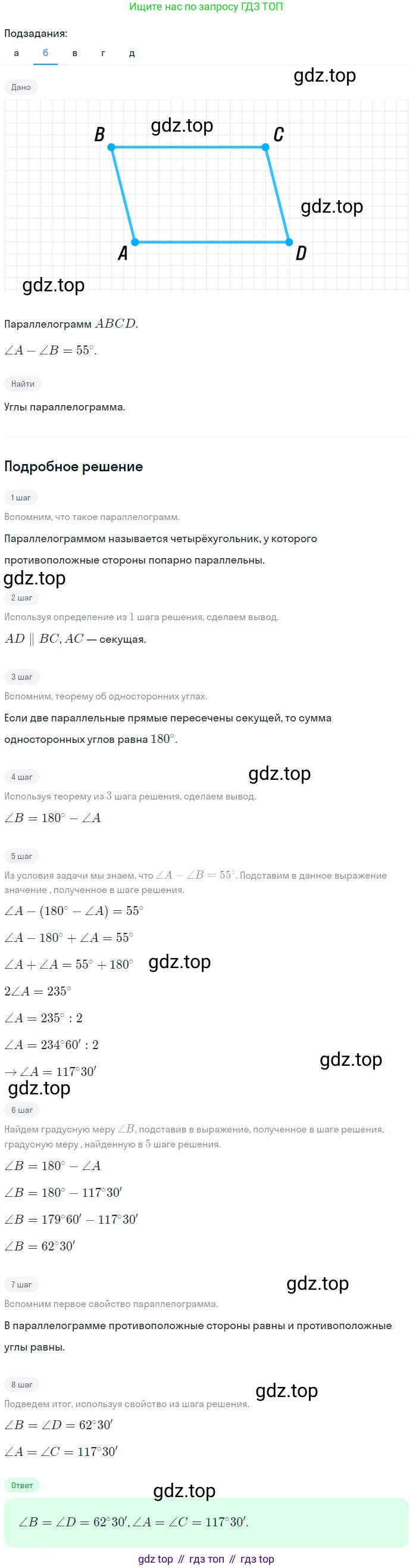 Геометрия, 7-9 класс Учебник, авторы: Атанасян Левон Сергеевич, Бутузов Валентин Фёдорович, Кадомцев Сергей Борисович, Позняк Эдуард Генрихович, Юдина Ирина Игоревна, издательство Просвещение, Москва, 2023, страница 127, номер 476, Решение 2 (продолжение 2)
