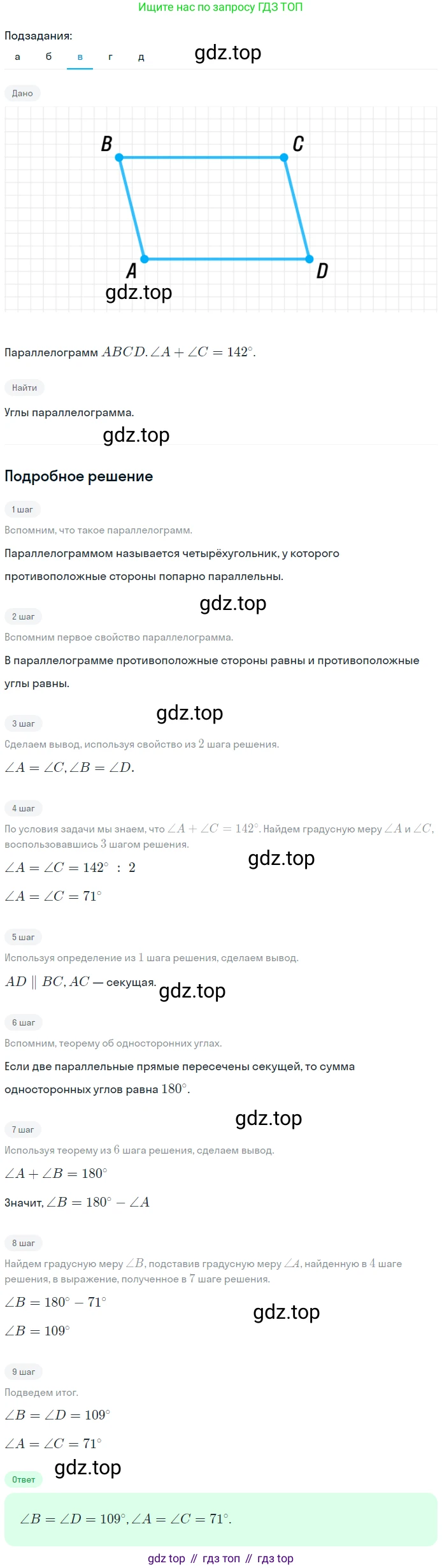 Геометрия, 7-9 класс Учебник, авторы: Атанасян Левон Сергеевич, Бутузов Валентин Фёдорович, Кадомцев Сергей Борисович, Позняк Эдуард Генрихович, Юдина Ирина Игоревна, издательство Просвещение, Москва, 2023, страница 127, номер 476, Решение 2 (продолжение 3)