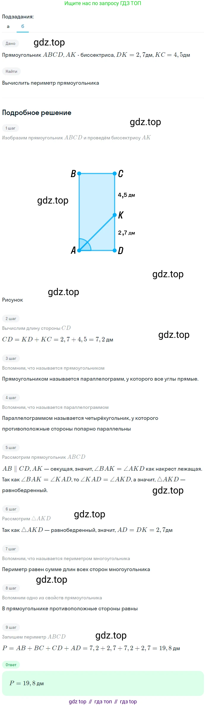 Геометрия, 7-9 класс Учебник, авторы: Атанасян Левон Сергеевич, Бутузов Валентин Фёдорович, Кадомцев Сергей Борисович, Позняк Эдуард Генрихович, Юдина Ирина Игоревна, издательство Просвещение, Москва, 2023, страница 134, номер 504, Решение 2 (продолжение 2)
