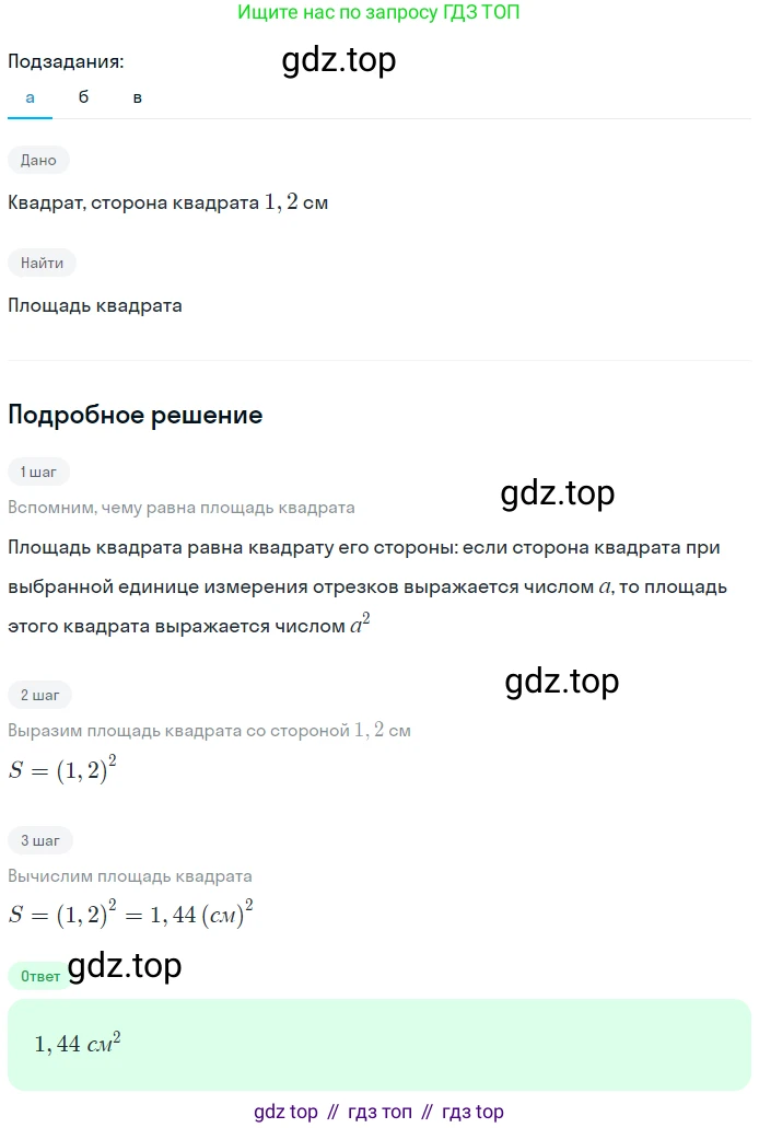 Геометрия, 7-9 класс Учебник, авторы: Атанасян Левон Сергеевич, Бутузов Валентин Фёдорович, Кадомцев Сергей Борисович, Позняк Эдуард Генрихович, Юдина Ирина Игоревна, издательство Просвещение, Москва, 2023, страница 145, номер 545, Решение 2