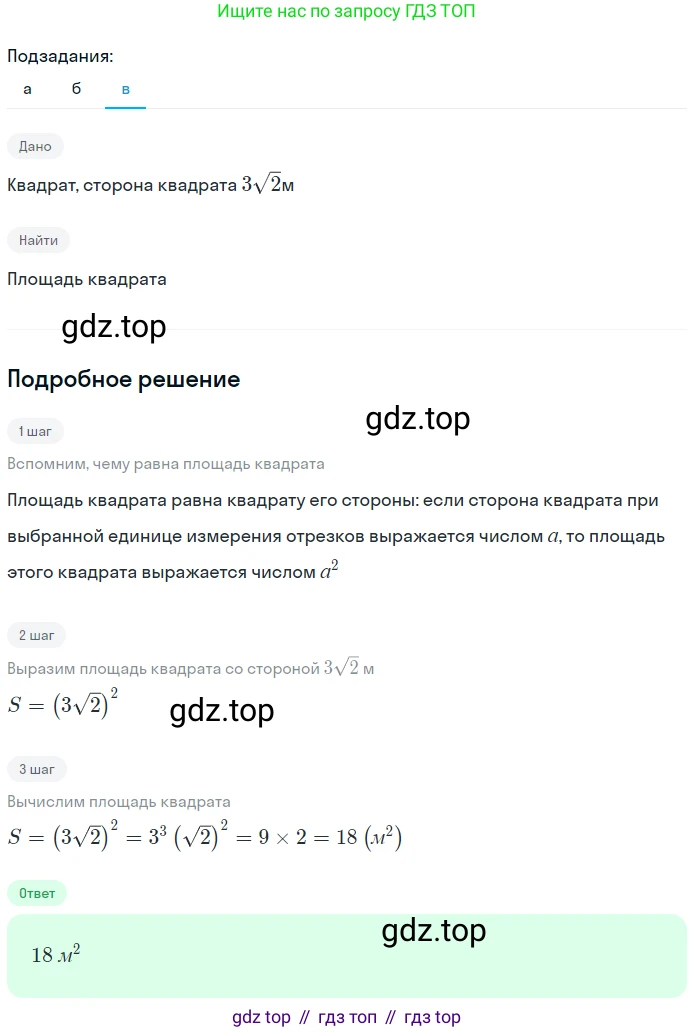 Геометрия, 7-9 класс Учебник, авторы: Атанасян Левон Сергеевич, Бутузов Валентин Фёдорович, Кадомцев Сергей Борисович, Позняк Эдуард Генрихович, Юдина Ирина Игоревна, издательство Просвещение, Москва, 2023, страница 145, номер 545, Решение 2 (продолжение 3)