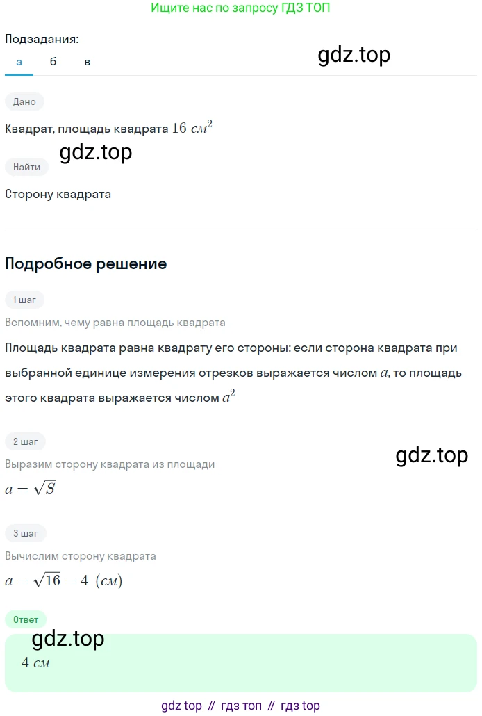 Геометрия, 7-9 класс Учебник, авторы: Атанасян Левон Сергеевич, Бутузов Валентин Фёдорович, Кадомцев Сергей Борисович, Позняк Эдуард Генрихович, Юдина Ирина Игоревна, издательство Просвещение, Москва, 2023, страница 145, номер 546, Решение 2