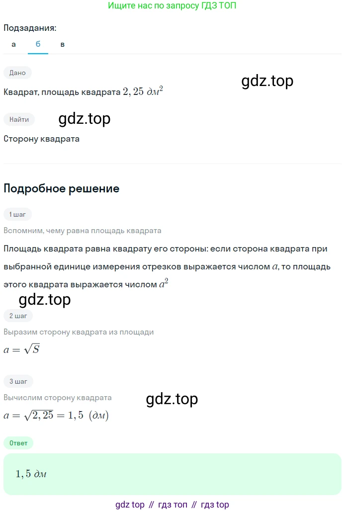 Геометрия, 7-9 класс Учебник, авторы: Атанасян Левон Сергеевич, Бутузов Валентин Фёдорович, Кадомцев Сергей Борисович, Позняк Эдуард Генрихович, Юдина Ирина Игоревна, издательство Просвещение, Москва, 2023, страница 145, номер 546, Решение 2 (продолжение 2)
