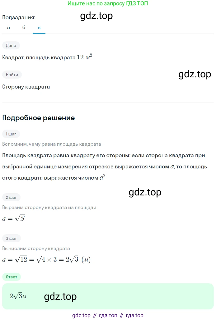 Геометрия, 7-9 класс Учебник, авторы: Атанасян Левон Сергеевич, Бутузов Валентин Фёдорович, Кадомцев Сергей Борисович, Позняк Эдуард Генрихович, Юдина Ирина Игоревна, издательство Просвещение, Москва, 2023, страница 145, номер 546, Решение 2 (продолжение 3)