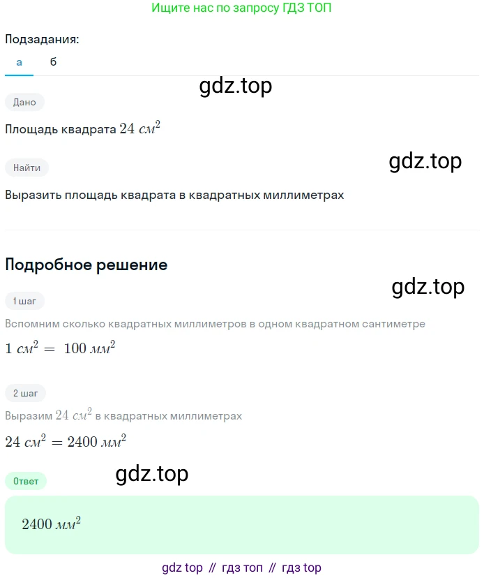 Геометрия, 7-9 класс Учебник, авторы: Атанасян Левон Сергеевич, Бутузов Валентин Фёдорович, Кадомцев Сергей Борисович, Позняк Эдуард Генрихович, Юдина Ирина Игоревна, издательство Просвещение, Москва, 2023, страница 145, номер 547, Решение 2