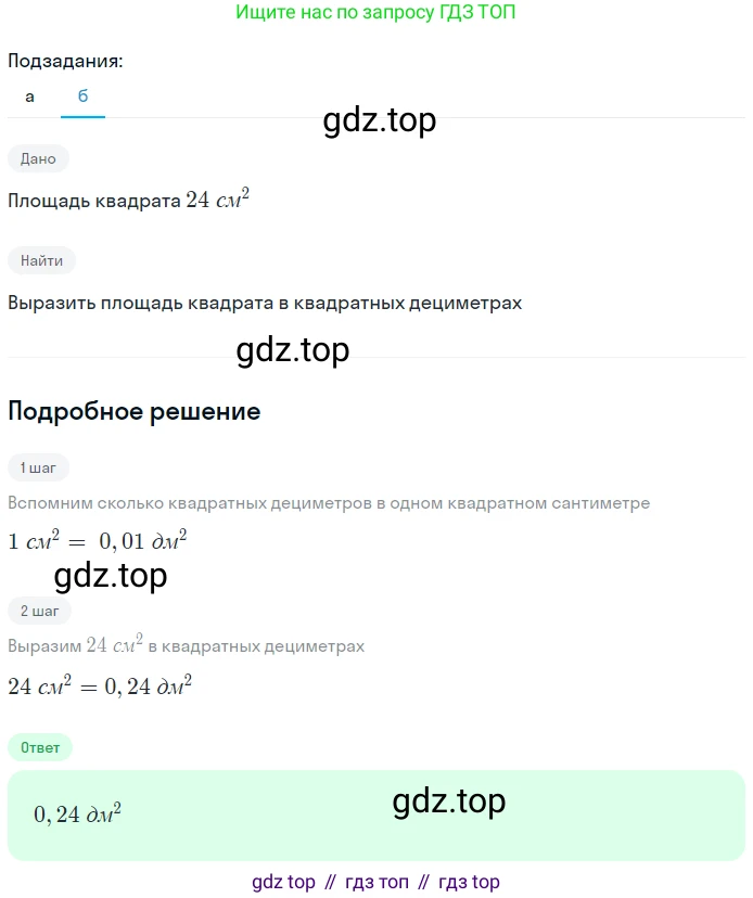 Геометрия, 7-9 класс Учебник, авторы: Атанасян Левон Сергеевич, Бутузов Валентин Фёдорович, Кадомцев Сергей Борисович, Позняк Эдуард Генрихович, Юдина Ирина Игоревна, издательство Просвещение, Москва, 2023, страница 145, номер 547, Решение 2 (продолжение 2)