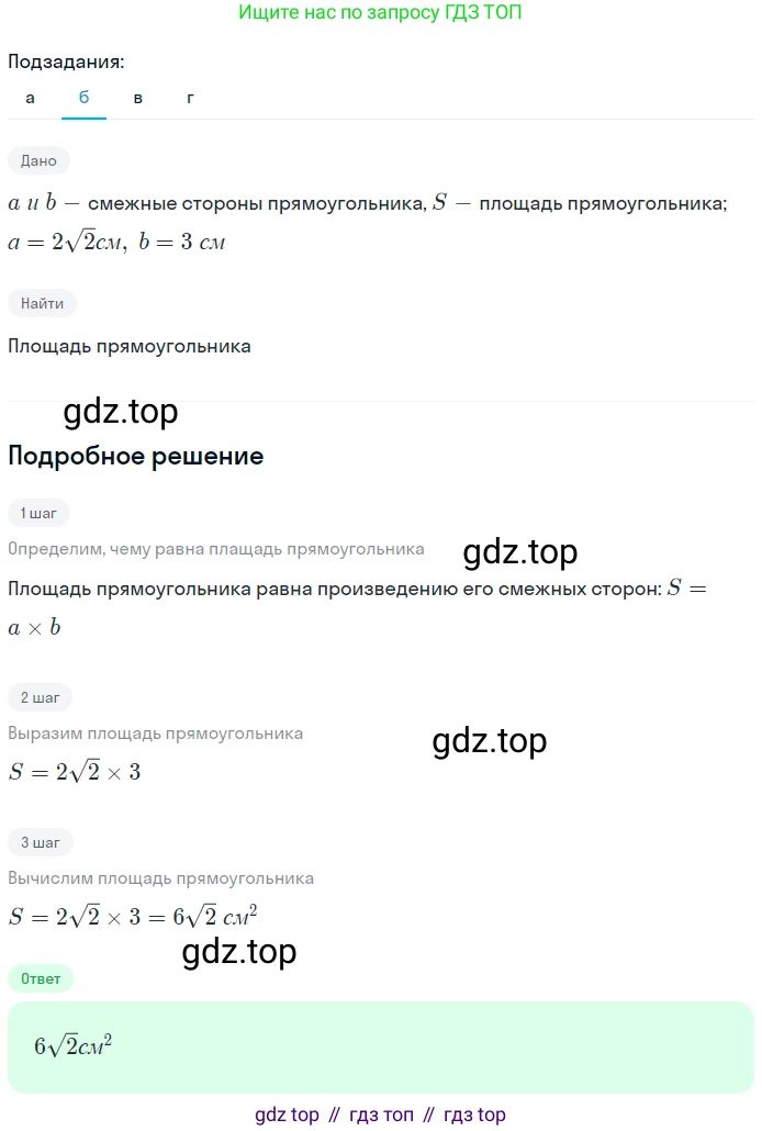 Геометрия, 7-9 класс Учебник, авторы: Атанасян Левон Сергеевич, Бутузов Валентин Фёдорович, Кадомцев Сергей Борисович, Позняк Эдуард Генрихович, Юдина Ирина Игоревна, издательство Просвещение, Москва, 2023, страница 145, номер 548, Решение 2