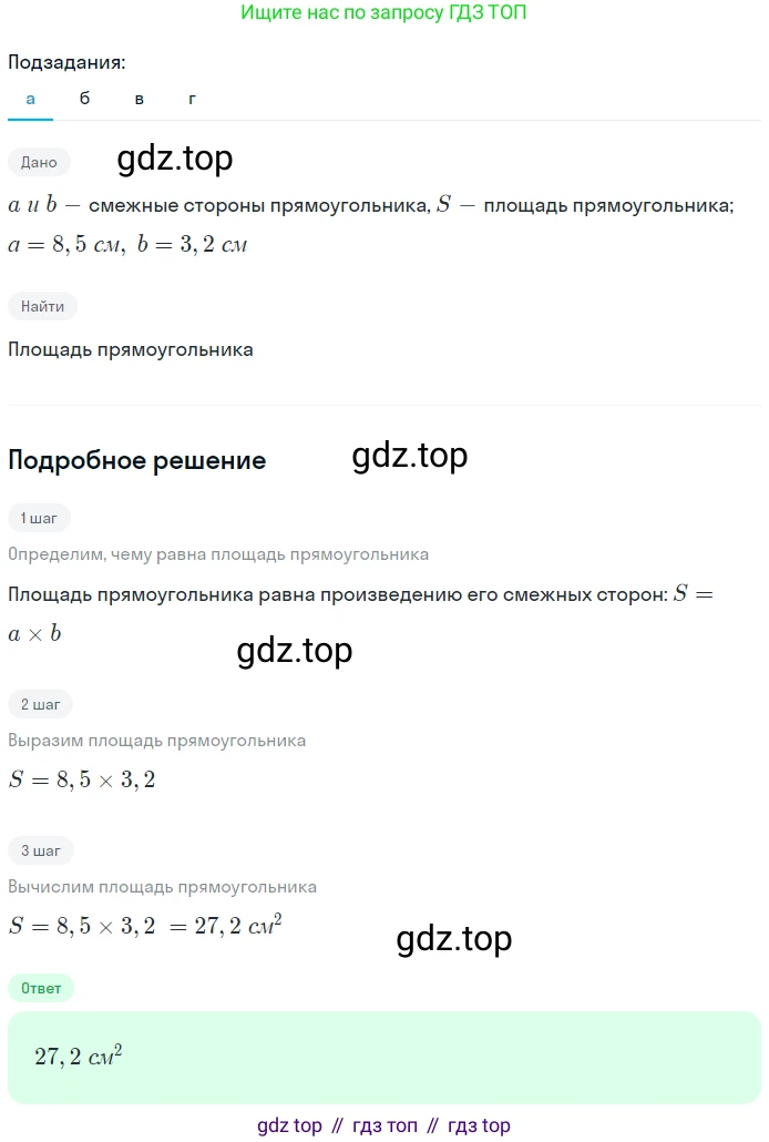 Геометрия, 7-9 класс Учебник, авторы: Атанасян Левон Сергеевич, Бутузов Валентин Фёдорович, Кадомцев Сергей Борисович, Позняк Эдуард Генрихович, Юдина Ирина Игоревна, издательство Просвещение, Москва, 2023, страница 145, номер 548, Решение 2 (продолжение 2)