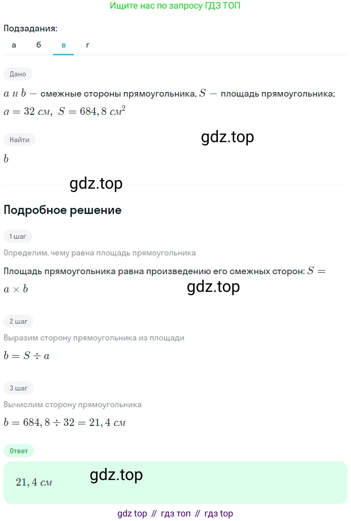 Геометрия, 7-9 класс Учебник, авторы: Атанасян Левон Сергеевич, Бутузов Валентин Фёдорович, Кадомцев Сергей Борисович, Позняк Эдуард Генрихович, Юдина Ирина Игоревна, издательство Просвещение, Москва, 2023, страница 145, номер 548, Решение 2 (продолжение 3)