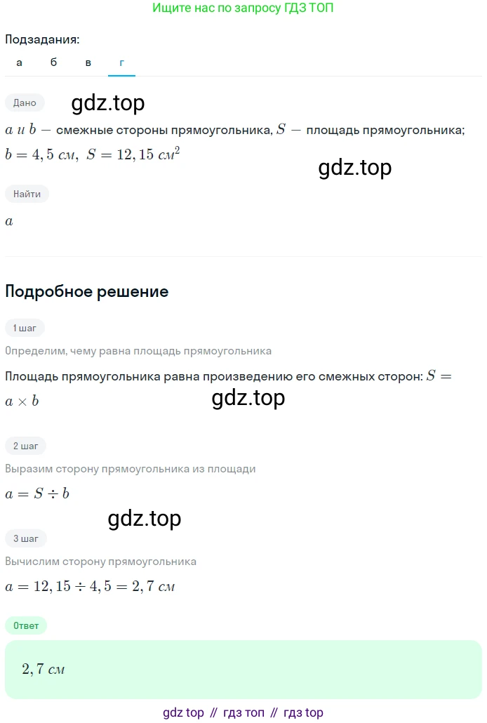Геометрия, 7-9 класс Учебник, авторы: Атанасян Левон Сергеевич, Бутузов Валентин Фёдорович, Кадомцев Сергей Борисович, Позняк Эдуард Генрихович, Юдина Ирина Игоревна, издательство Просвещение, Москва, 2023, страница 145, номер 548, Решение 2 (продолжение 4)