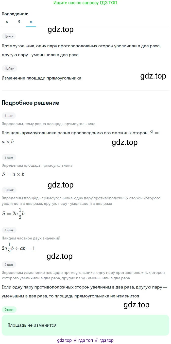 Геометрия, 7-9 класс Учебник, авторы: Атанасян Левон Сергеевич, Бутузов Валентин Фёдорович, Кадомцев Сергей Борисович, Позняк Эдуард Генрихович, Юдина Ирина Игоревна, издательство Просвещение, Москва, 2023, страница 145, номер 549, Решение 2 (продолжение 3)