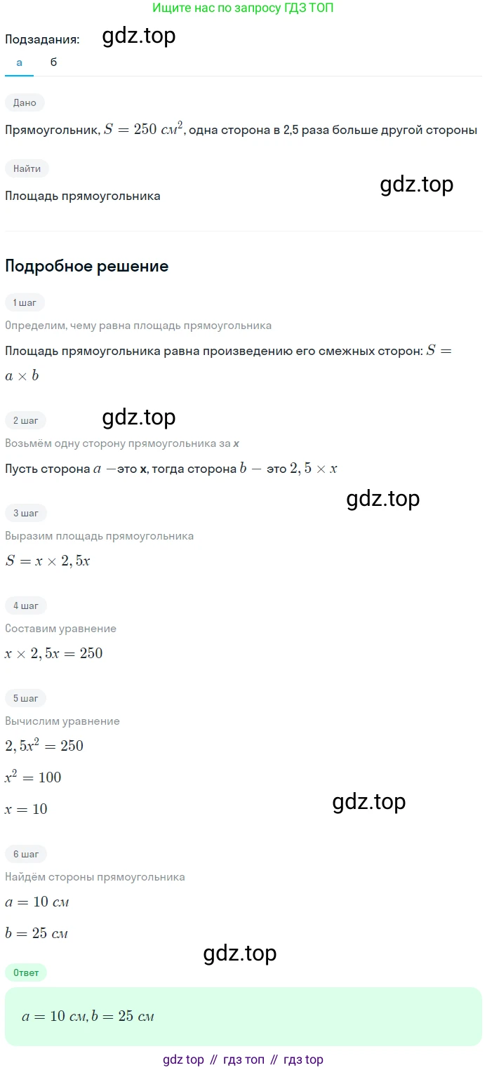 Геометрия, 7-9 класс Учебник, авторы: Атанасян Левон Сергеевич, Бутузов Валентин Фёдорович, Кадомцев Сергей Борисович, Позняк Эдуард Генрихович, Юдина Ирина Игоревна, издательство Просвещение, Москва, 2023, страница 145, номер 550, Решение 2