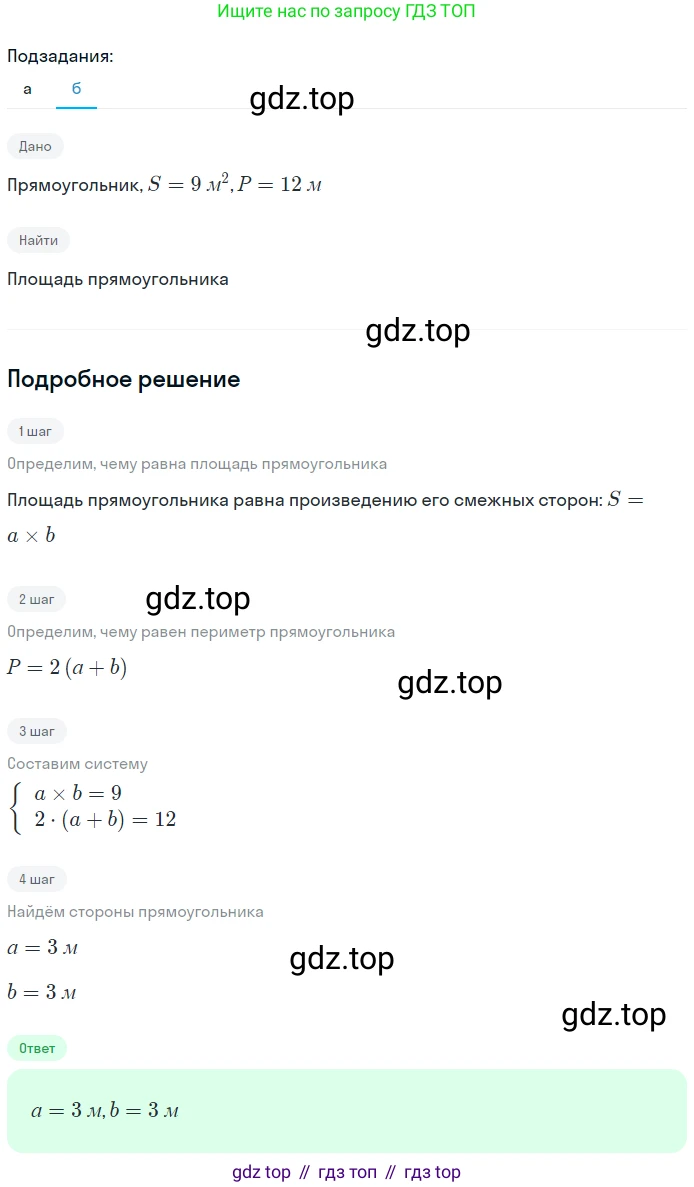 Геометрия, 7-9 класс Учебник, авторы: Атанасян Левон Сергеевич, Бутузов Валентин Фёдорович, Кадомцев Сергей Борисович, Позняк Эдуард Генрихович, Юдина Ирина Игоревна, издательство Просвещение, Москва, 2023, страница 145, номер 550, Решение 2 (продолжение 2)
