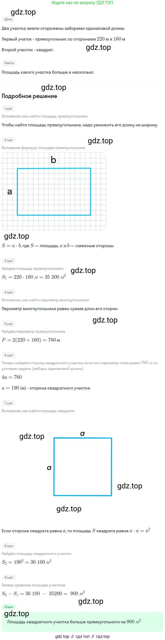 Геометрия, 7-9 класс Учебник, авторы: Атанасян Левон Сергеевич, Бутузов Валентин Фёдорович, Кадомцев Сергей Борисович, Позняк Эдуард Генрихович, Юдина Ирина Игоревна, издательство Просвещение, Москва, 2023, страница 145, номер 554, Решение 2