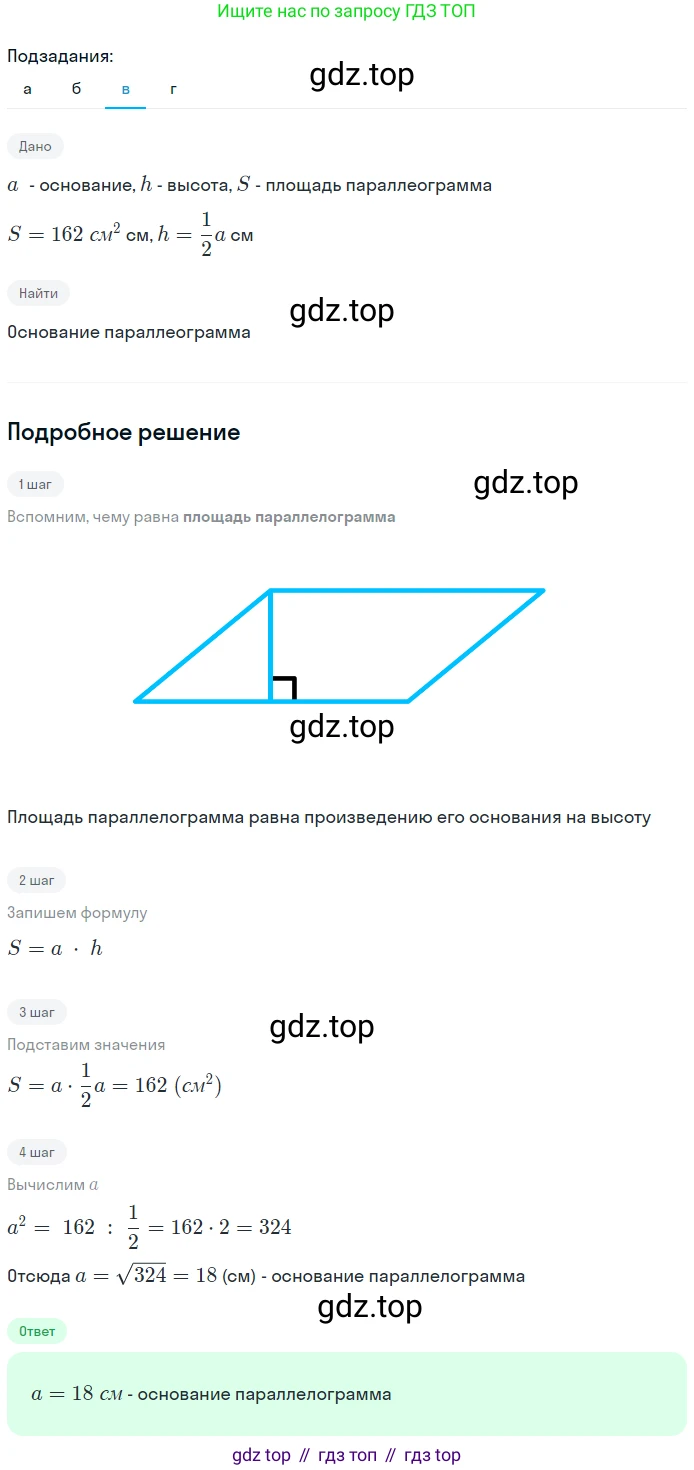 Геометрия, 7-9 класс Учебник, авторы: Атанасян Левон Сергеевич, Бутузов Валентин Фёдорович, Кадомцев Сергей Борисович, Позняк Эдуард Генрихович, Юдина Ирина Игоревна, издательство Просвещение, Москва, 2023, страница 150, номер 555, Решение 2 (продолжение 3)