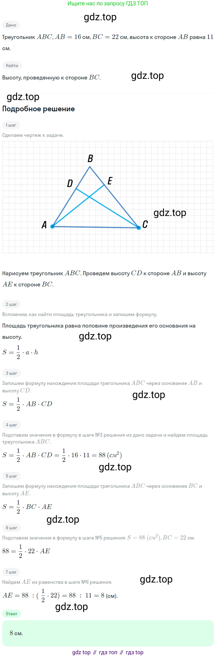 Геометрия, 7-9 класс Учебник, авторы: Атанасян Левон Сергеевич, Бутузов Валентин Фёдорович, Кадомцев Сергей Борисович, Позняк Эдуард Генрихович, Юдина Ирина Игоревна, издательство Просвещение, Москва, 2023, страница 151, номер 565, Решение 2