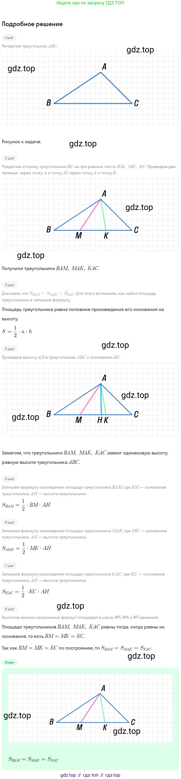 Геометрия, 7-9 класс Учебник, авторы: Атанасян Левон Сергеевич, Бутузов Валентин Фёдорович, Кадомцев Сергей Борисович, Позняк Эдуард Генрихович, Юдина Ирина Игоревна, издательство Просвещение, Москва, 2023, страница 151, номер 573, Решение 2