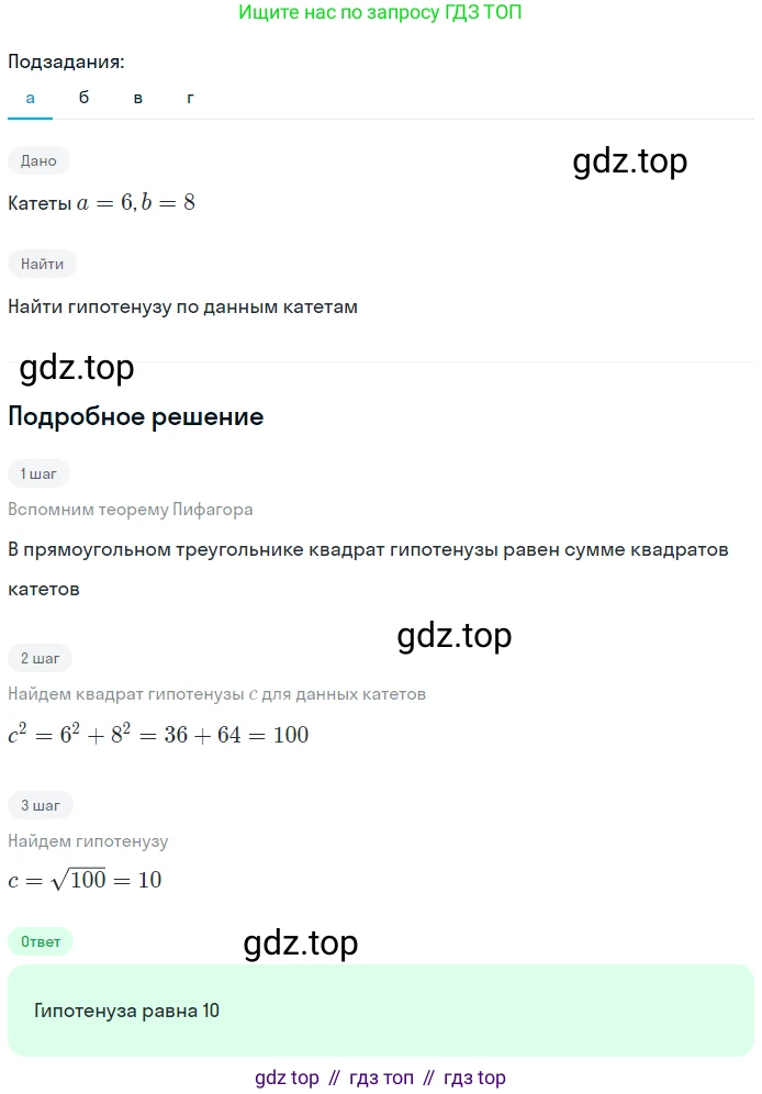Геометрия, 7-9 класс Учебник, авторы: Атанасян Левон Сергеевич, Бутузов Валентин Фёдорович, Кадомцев Сергей Борисович, Позняк Эдуард Генрихович, Юдина Ирина Игоревна, издательство Просвещение, Москва, 2023, страница 156, номер 581, Решение 2