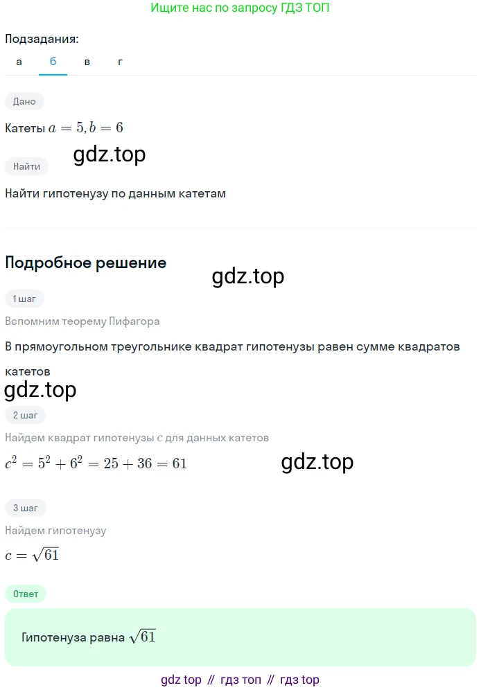 Геометрия, 7-9 класс Учебник, авторы: Атанасян Левон Сергеевич, Бутузов Валентин Фёдорович, Кадомцев Сергей Борисович, Позняк Эдуард Генрихович, Юдина Ирина Игоревна, издательство Просвещение, Москва, 2023, страница 156, номер 581, Решение 2 (продолжение 2)