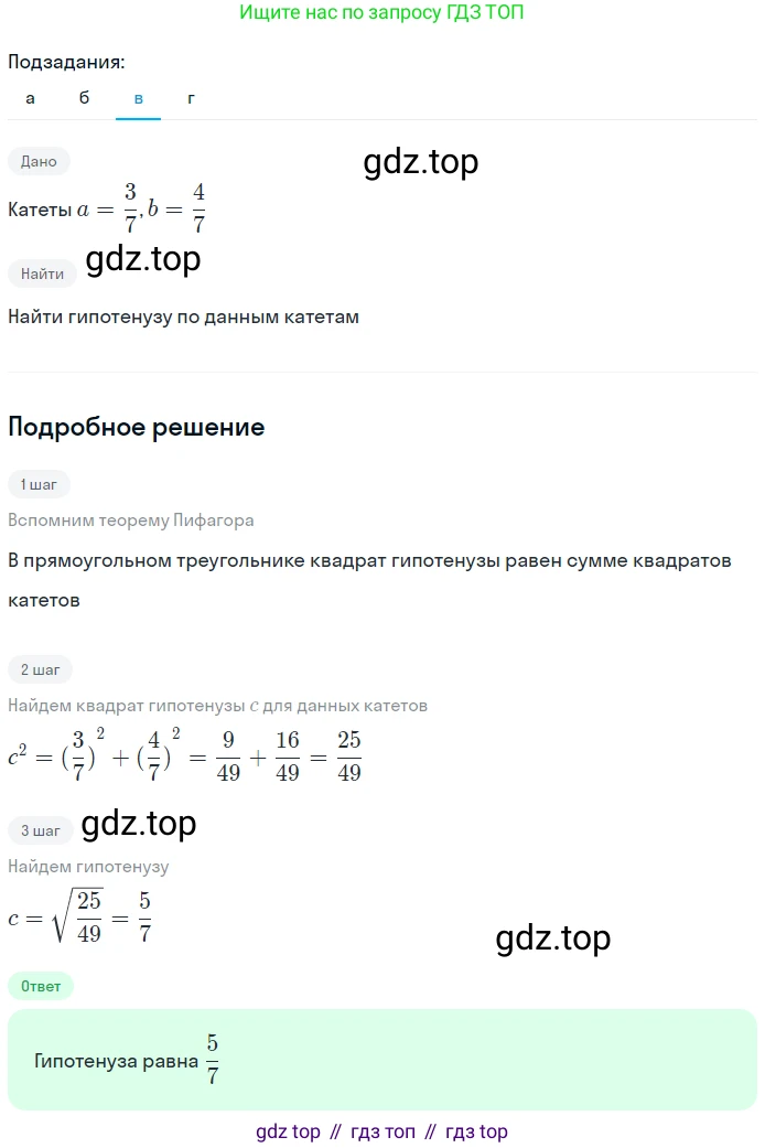 Геометрия, 7-9 класс Учебник, авторы: Атанасян Левон Сергеевич, Бутузов Валентин Фёдорович, Кадомцев Сергей Борисович, Позняк Эдуард Генрихович, Юдина Ирина Игоревна, издательство Просвещение, Москва, 2023, страница 156, номер 581, Решение 2 (продолжение 3)