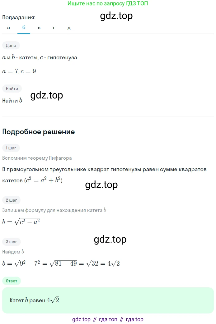 Геометрия, 7-9 класс Учебник, авторы: Атанасян Левон Сергеевич, Бутузов Валентин Фёдорович, Кадомцев Сергей Борисович, Позняк Эдуард Генрихович, Юдина Ирина Игоревна, издательство Просвещение, Москва, 2023, страница 156, номер 582, Решение 2 (продолжение 2)