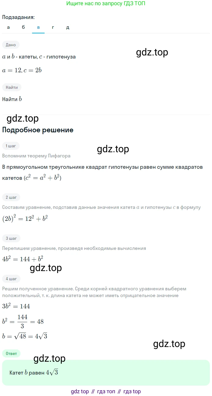 Геометрия, 7-9 класс Учебник, авторы: Атанасян Левон Сергеевич, Бутузов Валентин Фёдорович, Кадомцев Сергей Борисович, Позняк Эдуард Генрихович, Юдина Ирина Игоревна, издательство Просвещение, Москва, 2023, страница 156, номер 582, Решение 2 (продолжение 3)