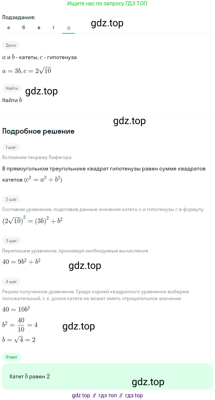 Геометрия, 7-9 класс Учебник, авторы: Атанасян Левон Сергеевич, Бутузов Валентин Фёдорович, Кадомцев Сергей Борисович, Позняк Эдуард Генрихович, Юдина Ирина Игоревна, издательство Просвещение, Москва, 2023, страница 156, номер 582, Решение 2 (продолжение 5)