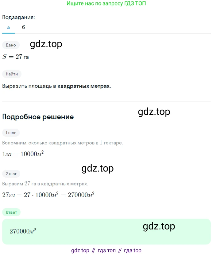 Геометрия, 7-9 класс Учебник, авторы: Атанасян Левон Сергеевич, Бутузов Валентин Фёдорович, Кадомцев Сергей Борисович, Позняк Эдуард Генрихович, Юдина Ирина Игоревна, издательство Просвещение, Москва, 2023, страница 159, номер 606, Решение 2