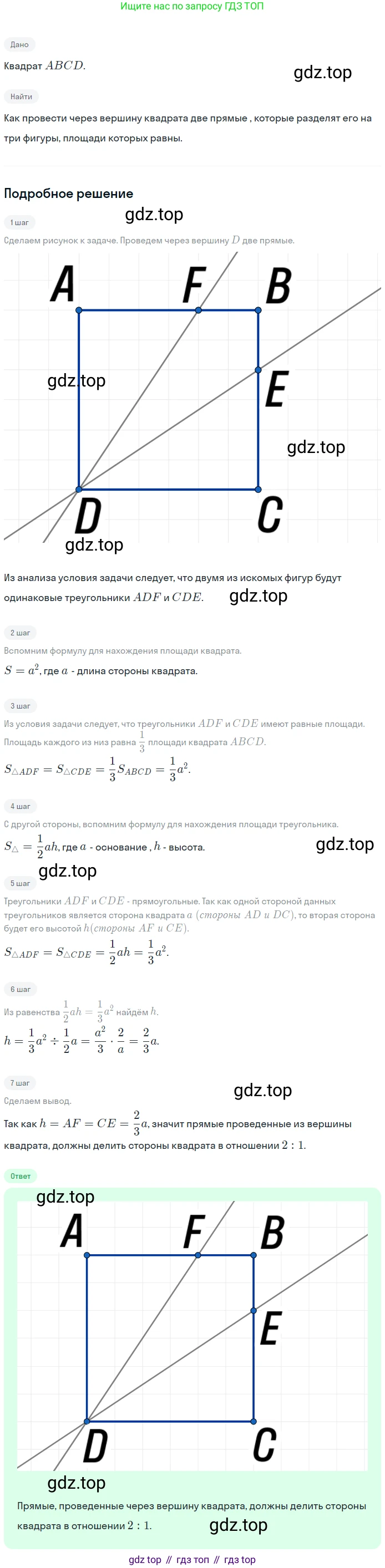 Геометрия, 7-9 класс Учебник, авторы: Атанасян Левон Сергеевич, Бутузов Валентин Фёдорович, Кадомцев Сергей Борисович, Позняк Эдуард Генрихович, Юдина Ирина Игоревна, издательство Просвещение, Москва, 2023, страница 159, номер 611, Решение 2