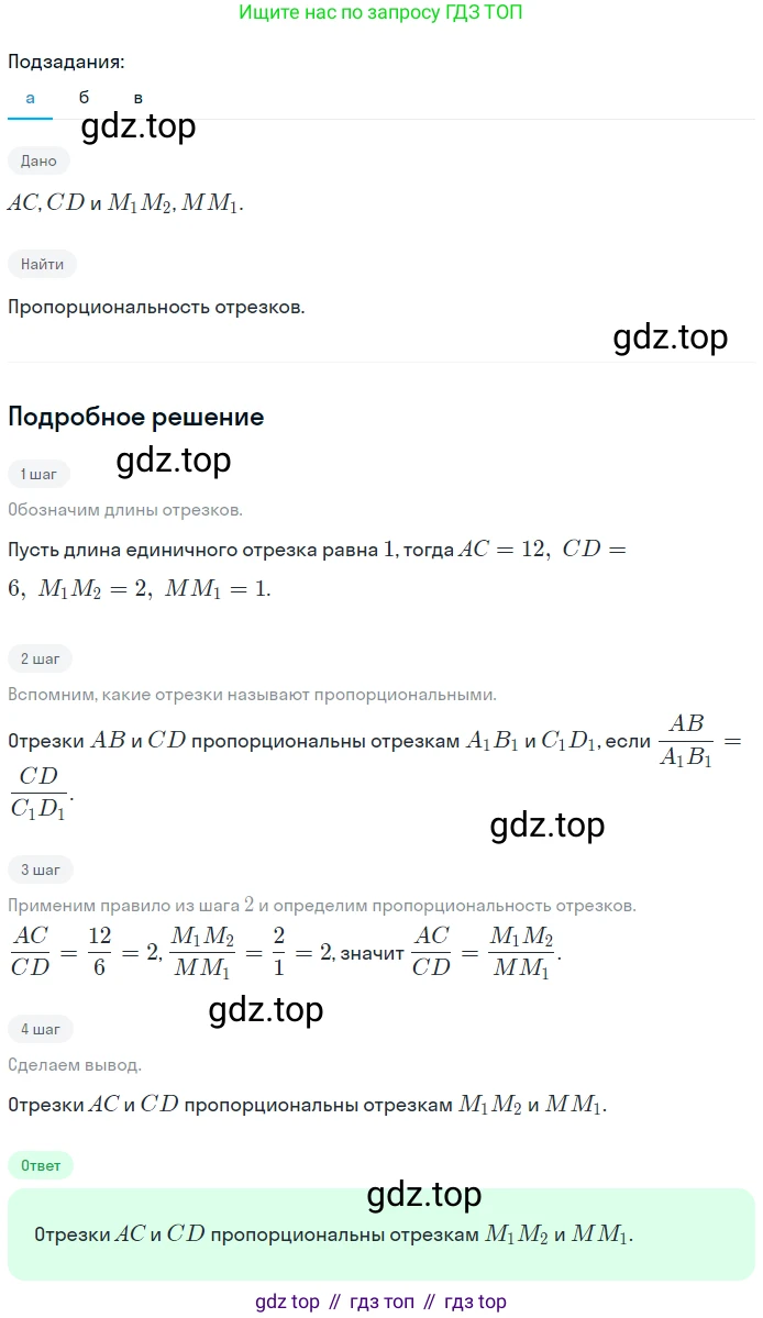 Геометрия, 7-9 класс Учебник, авторы: Атанасян Левон Сергеевич, Бутузов Валентин Фёдорович, Кадомцев Сергей Борисович, Позняк Эдуард Генрихович, Юдина Ирина Игоревна, издательство Просвещение, Москва, 2023, страница 165, номер 641, Решение 2