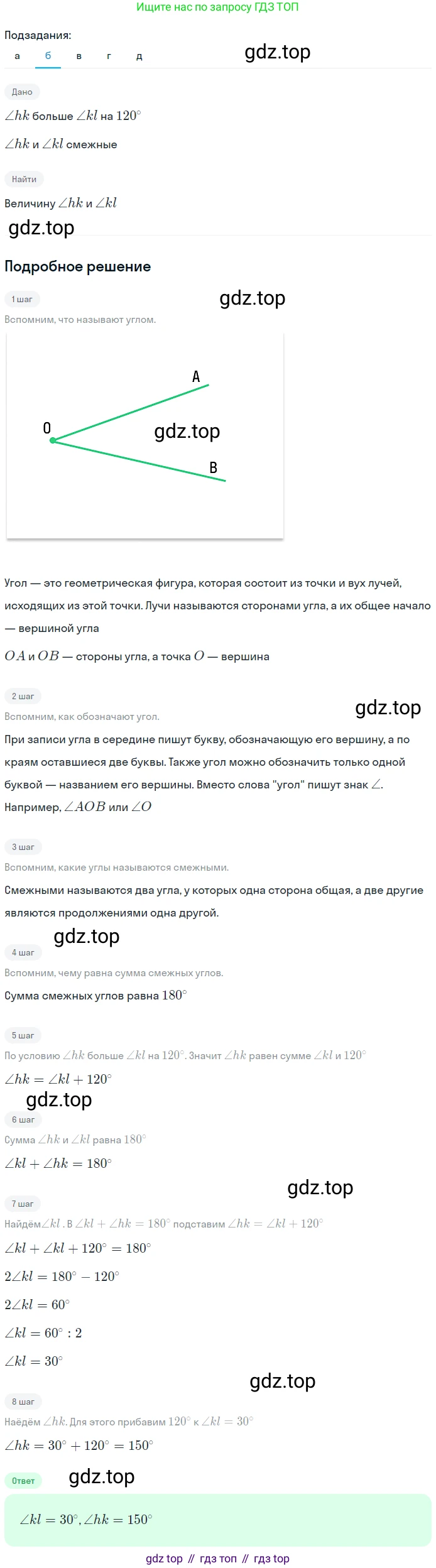 Геометрия, 7-9 класс Учебник, авторы: Атанасян Левон Сергеевич, Бутузов Валентин Фёдорович, Кадомцев Сергей Борисович, Позняк Эдуард Генрихович, Юдина Ирина Игоревна, издательство Просвещение, Москва, 2023, страница 25, номер 65, Решение 2 (продолжение 2)