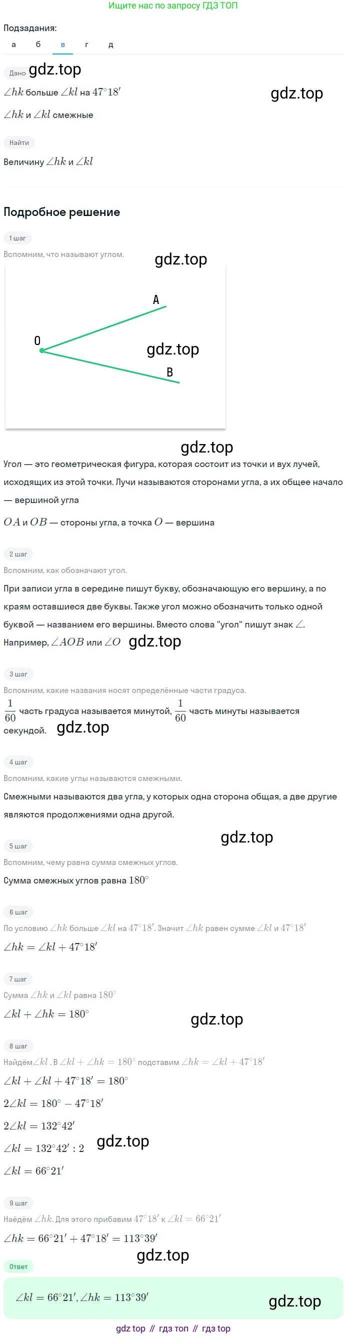 Геометрия, 7-9 класс Учебник, авторы: Атанасян Левон Сергеевич, Бутузов Валентин Фёдорович, Кадомцев Сергей Борисович, Позняк Эдуард Генрихович, Юдина Ирина Игоревна, издательство Просвещение, Москва, 2023, страница 25, номер 65, Решение 2 (продолжение 3)