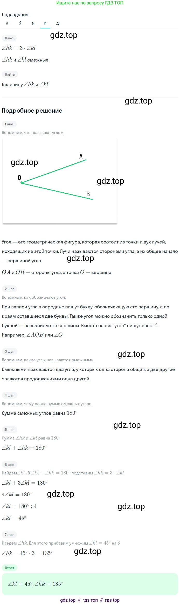 Геометрия, 7-9 класс Учебник, авторы: Атанасян Левон Сергеевич, Бутузов Валентин Фёдорович, Кадомцев Сергей Борисович, Позняк Эдуард Генрихович, Юдина Ирина Игоревна, издательство Просвещение, Москва, 2023, страница 25, номер 65, Решение 2 (продолжение 4)