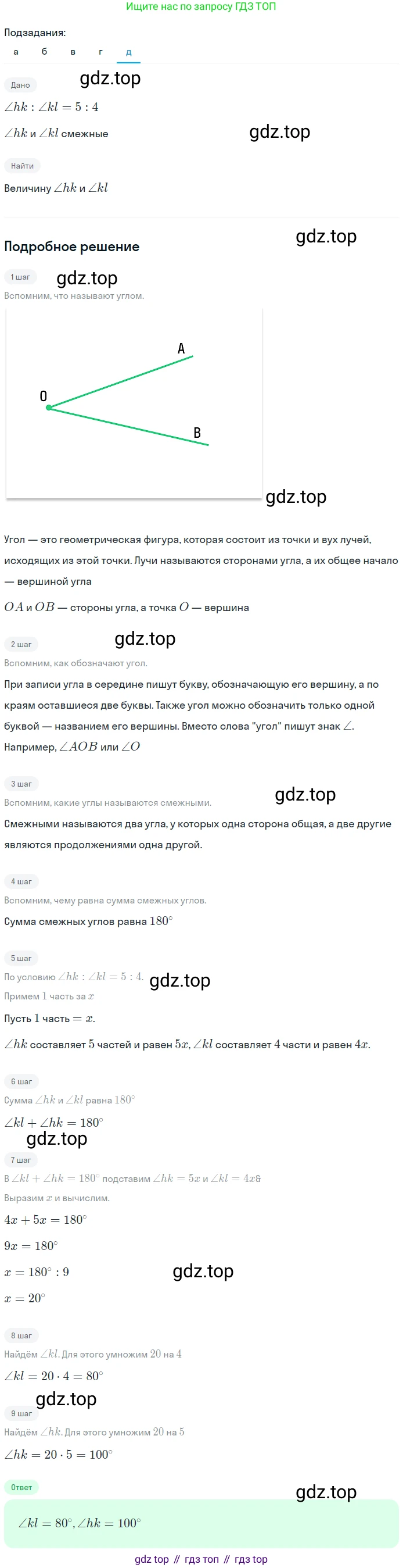 Геометрия, 7-9 класс Учебник, авторы: Атанасян Левон Сергеевич, Бутузов Валентин Фёдорович, Кадомцев Сергей Борисович, Позняк Эдуард Генрихович, Юдина Ирина Игоревна, издательство Просвещение, Москва, 2023, страница 25, номер 65, Решение 2 (продолжение 5)