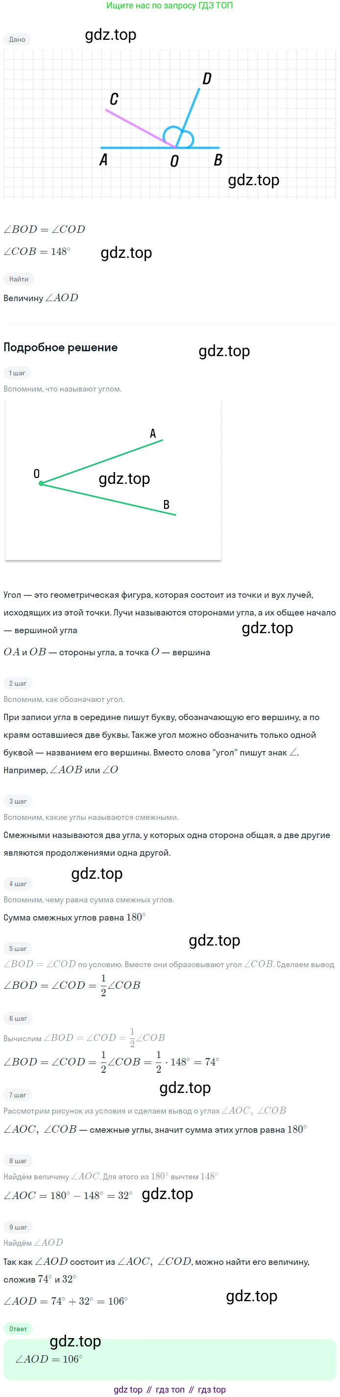 Геометрия, 7-9 класс Учебник, авторы: Атанасян Левон Сергеевич, Бутузов Валентин Фёдорович, Кадомцев Сергей Борисович, Позняк Эдуард Генрихович, Юдина Ирина Игоревна, издательство Просвещение, Москва, 2023, страница 25, номер 66, Решение 2
