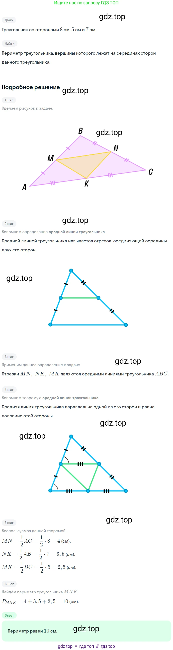 Геометрия, 7-9 класс Учебник, авторы: Атанасян Левон Сергеевич, Бутузов Валентин Фёдорович, Кадомцев Сергей Борисович, Позняк Эдуард Генрихович, Юдина Ирина Игоревна, издательство Просвещение, Москва, 2023, страница 178, номер 672, Решение 2