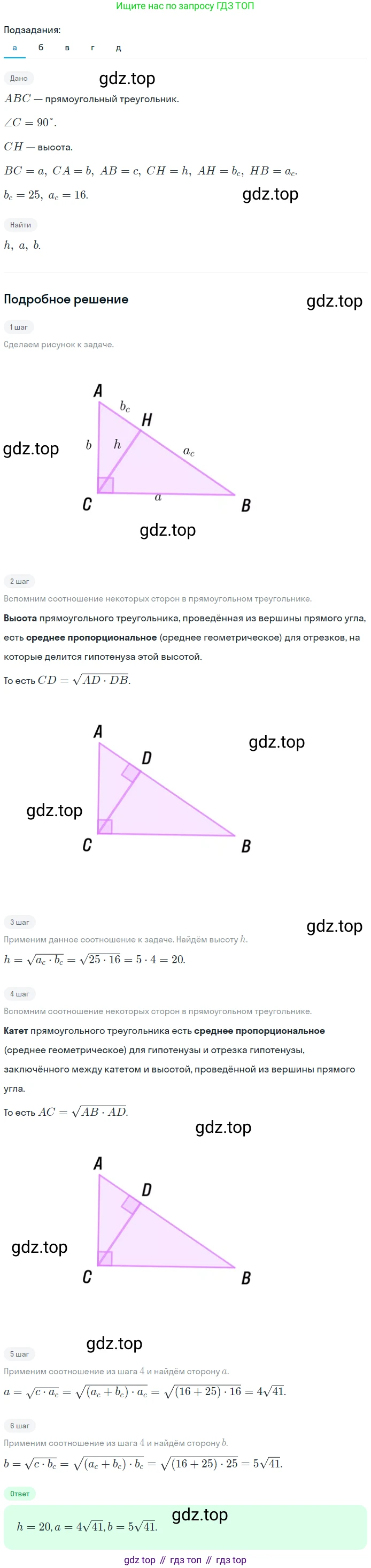 Геометрия, 7-9 класс Учебник, авторы: Атанасян Левон Сергеевич, Бутузов Валентин Фёдорович, Кадомцев Сергей Борисович, Позняк Эдуард Генрихович, Юдина Ирина Игоревна, издательство Просвещение, Москва, 2023, страница 178, номер 678, Решение 2