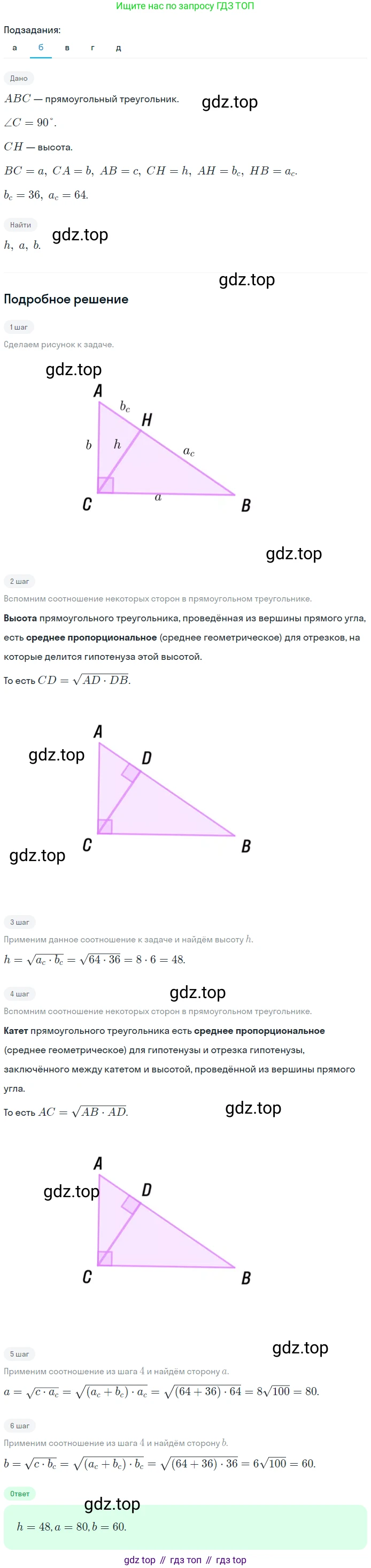 Геометрия, 7-9 класс Учебник, авторы: Атанасян Левон Сергеевич, Бутузов Валентин Фёдорович, Кадомцев Сергей Борисович, Позняк Эдуард Генрихович, Юдина Ирина Игоревна, издательство Просвещение, Москва, 2023, страница 178, номер 678, Решение 2 (продолжение 2)