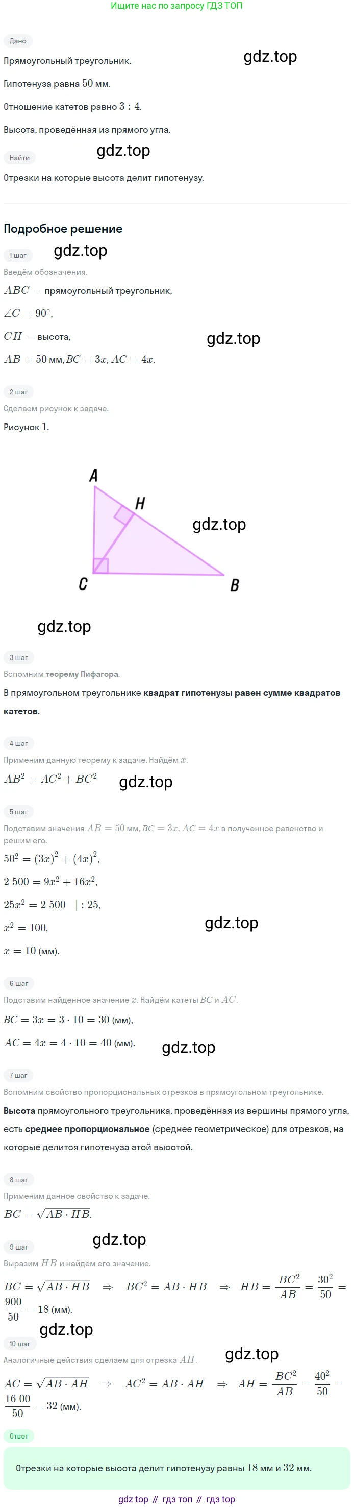 Геометрия, 7-9 класс Учебник, авторы: Атанасян Левон Сергеевич, Бутузов Валентин Фёдорович, Кадомцев Сергей Борисович, Позняк Эдуард Генрихович, Юдина Ирина Игоревна, издательство Просвещение, Москва, 2023, страница 179, номер 681, Решение 2