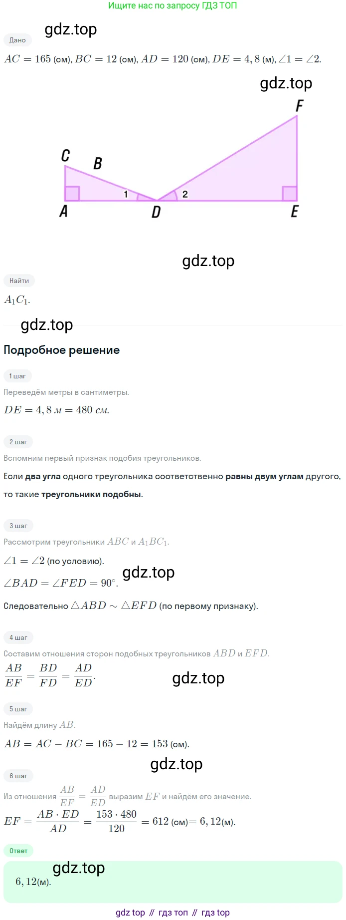 Геометрия, 7-9 класс Учебник, авторы: Атанасян Левон Сергеевич, Бутузов Валентин Фёдорович, Кадомцев Сергей Борисович, Позняк Эдуард Генрихович, Юдина Ирина Игоревна, издательство Просвещение, Москва, 2023, страница 179, номер 687, Решение 2