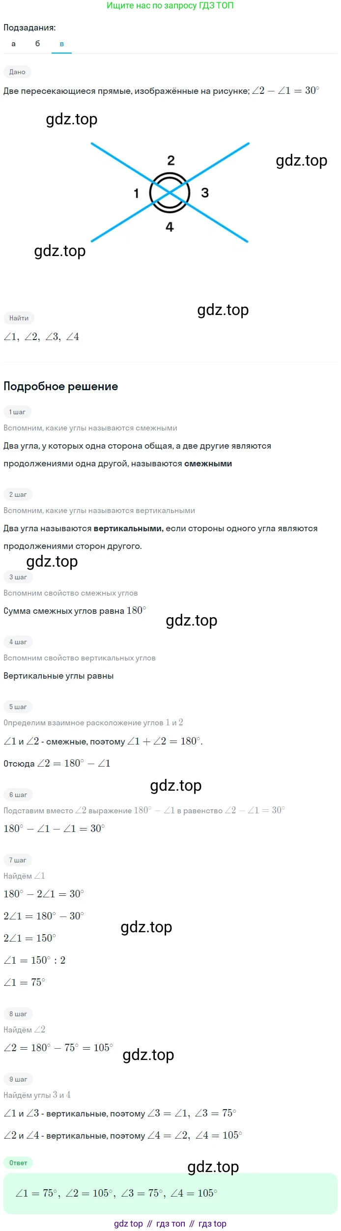 Геометрия, 7-9 класс Учебник, авторы: Атанасян Левон Сергеевич, Бутузов Валентин Фёдорович, Кадомцев Сергей Борисович, Позняк Эдуард Генрихович, Юдина Ирина Игоревна, издательство Просвещение, Москва, 2023, страница 26, номер 70, Решение 2 (продолжение 3)