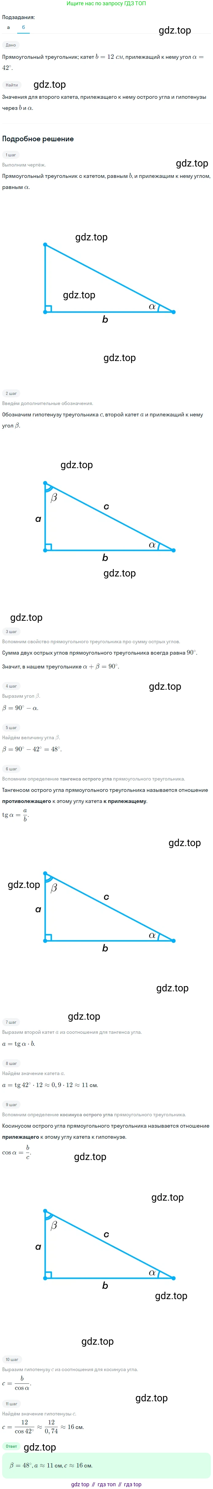 Геометрия, 7-9 класс Учебник, авторы: Атанасян Левон Сергеевич, Бутузов Валентин Фёдорович, Кадомцев Сергей Борисович, Позняк Эдуард Генрихович, Юдина Ирина Игоревна, издательство Просвещение, Москва, 2023, страница 184, номер 701, Решение 2 (продолжение 2)