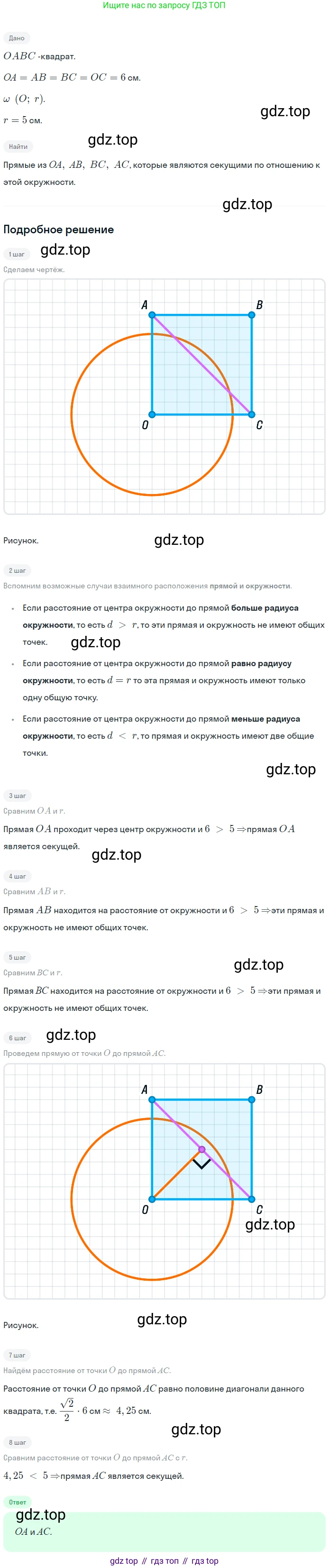 Геометрия, 7-9 класс Учебник, авторы: Атанасян Левон Сергеевич, Бутузов Валентин Фёдорович, Кадомцев Сергей Борисович, Позняк Эдуард Генрихович, Юдина Ирина Игоревна, издательство Просвещение, Москва, 2023, страница 197, номер 741, Решение 2